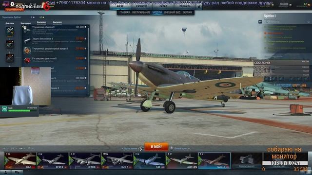 world of warplanes смотреть онлайн
