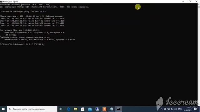 Ip-adress kompyuterda nechi ekanini bilish.| Знать, сколько IP-адресов на компьютере. смотреть онлайн