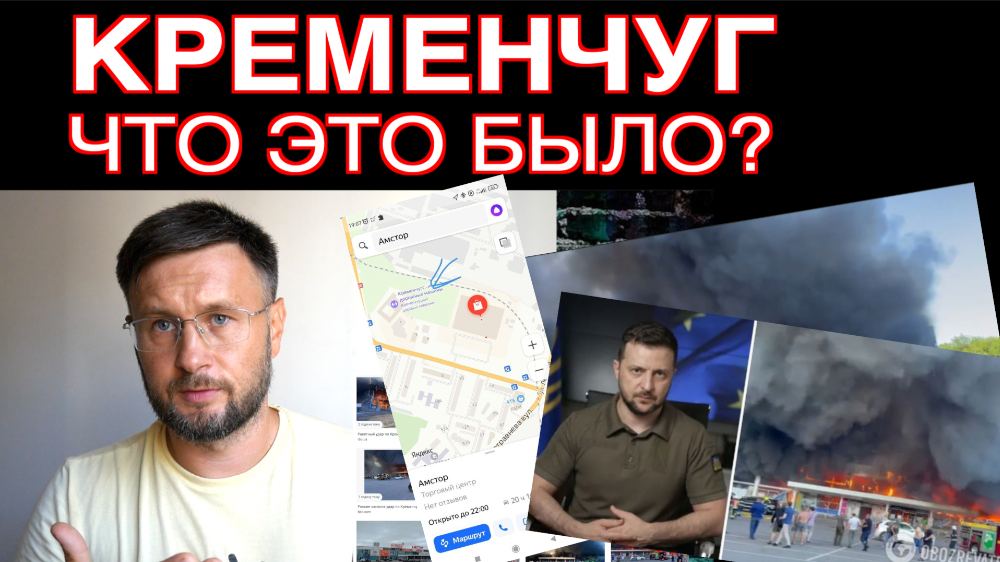 Тarik 27.06 КРЕМЕНЧУГ - ЧТО ЭТО БЫЛО.mp4 смотреть онлайн