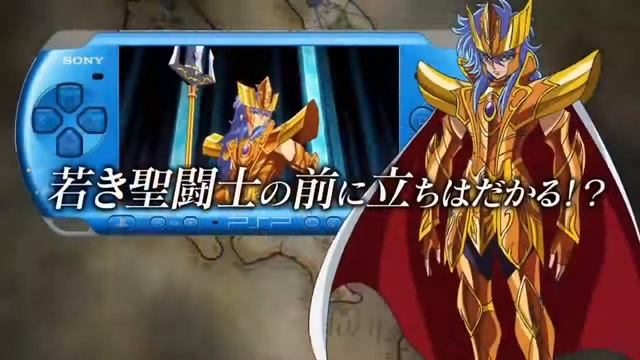 Saint Seiya Omega: Ultimate Cosmos - PSP Trailer смотреть онлайн