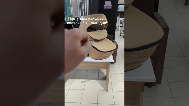 Коляска 3в1 цена, комплект и отделка КАЙФ, только в DKS смотреть онлайн