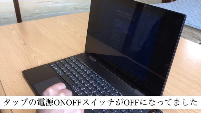 HP ENVY x360 15-ee（AMD）　電源入れました 途中トラブル有り 2020年モデル Ryzen5 4500U смотреть онлайн