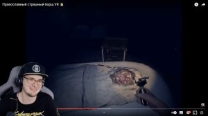 Православный страшный борщ VR ?️♂️ ► Валера Гостер ( Valera Ghosther ) | Реакция