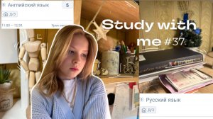 STUDY-WITH-ME-37-vlog-Sofi-Engeleva