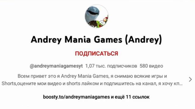 @andreymaniagamesyt Всё, Ну ладно, Давайте померишся Андрей Мания Геймес! смотреть онлайн