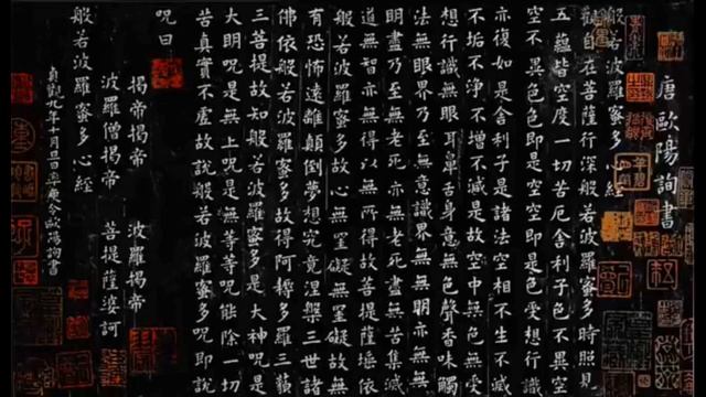 Maka Hannya Haramita Shingyo • СУТРА СЕРДЦА (на японском) 摩訶般若波羅蜜 смотреть онлайн