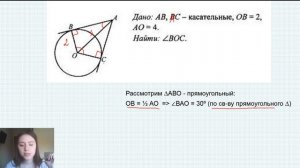 7 класс - Геометрия - Свойства окружности. Решение задач - 21.04