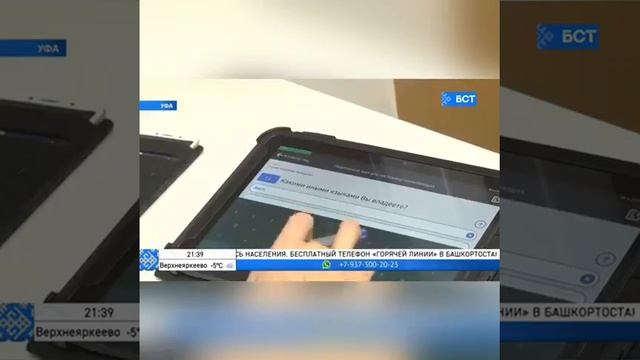 Руководитель Администрации Главы РБ Александр Сидякин прошел процедуру переписи населения в МФЦ.