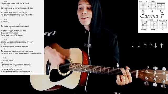 NAVAI - ЭГОИСТ: как играть на гитаре без баррэ, аккорды разбор песни+ cover смотреть онлайн