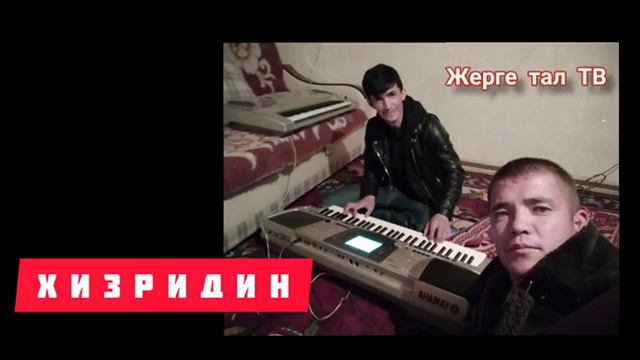 Хизридин хизрдин смотреть онлайн