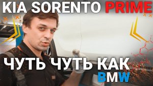 Установка порогов Киа Соренто Прайм