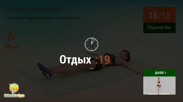 8 Лучших Упражнений Для Сжигания Жира В Нижней Части Живота