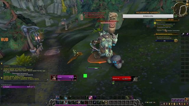 ?продолжаем качать ДХ В World of Warcraft BFA смотреть онлайн