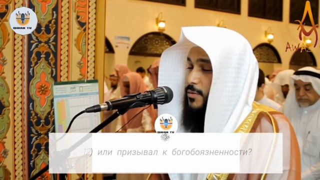 Сура аль-Алак| Абдуррахман аль-Усси|