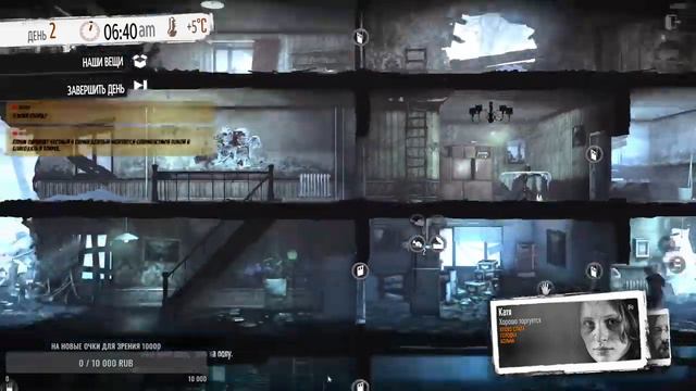 СТРИМ This War of Mine выживание смотреть онлайн