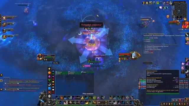 Гайд на ВВ монаха Танцующего с Ветром World Of Warcraft Shadowlands смотреть онлайн