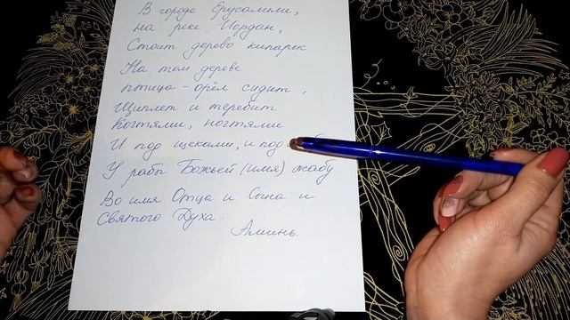 Заговор при гнойной ангине. Поможет 100 % смотреть онлайн
