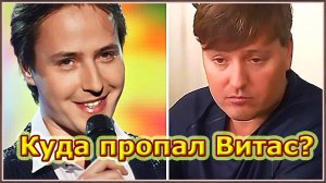 Куда пропал Витас и чем он сейчас занимается\\ Почему Витас скрывал свою семью и уехал в Китай