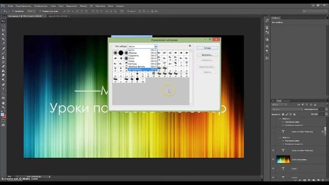 Adobe Photoshop | Урок №1 - Основная рабочая среда смотреть онлайн