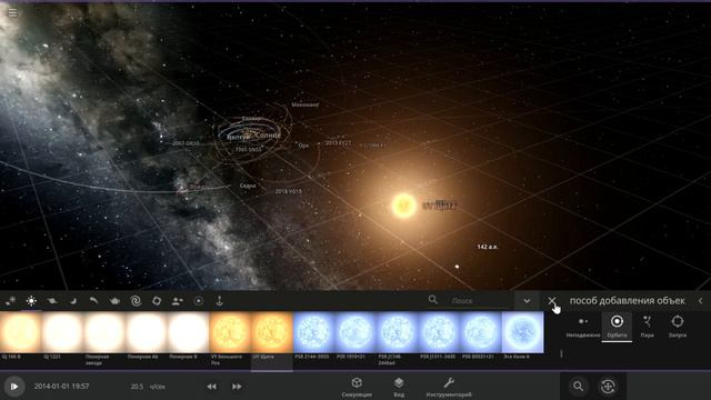 Universe Sandbox | БЕТЕЛЬГЕЙЗЕ РЯДОМ С СОЛНЕЧНОЙ СИСТЕМОЙ! смотреть онлайн