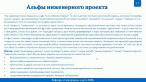 Системная инженерия