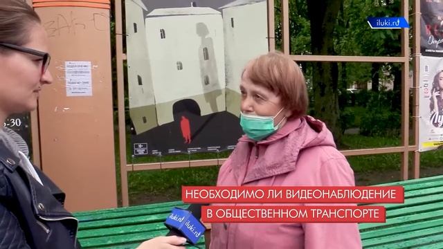 Опрос: необходимо ли видеонаблюдение в общественном транспорте? смотреть онлайн