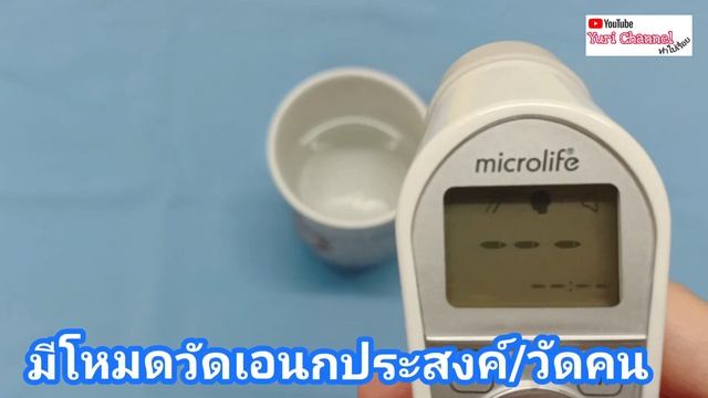 [รีวิว] วิธีใช้เครื่องวัดอุณหภูมิ / เครื่องวัดไข้แบบอินฟาเรด ยิงหน้าผาก microlife nc200 l Yu clip смотреть онлайн