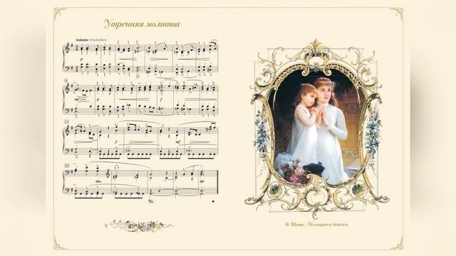 Чайковский Утренняя молитва исп. Михаил Плетнёв смотреть онлайн