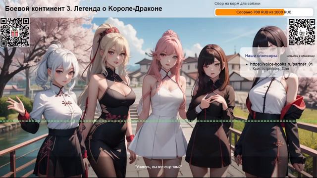 Боевой континент 3. Легенда о Kороле-Драконе. Том 1 Глава 300 смотреть онлайн