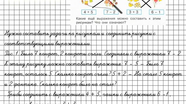 Урок 17 Задание 4 – ГДЗ по математике 1 класс (Петерсон Л.Г.) Часть 2 смотреть онлайн