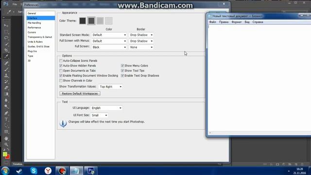 Гайд: как изменить язык в Photoshop-е смотреть онлайн