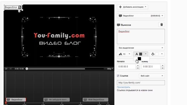 Вставка активных внешних ссылок на внешние сайты в свой ролик на ютуб смотреть онлайн