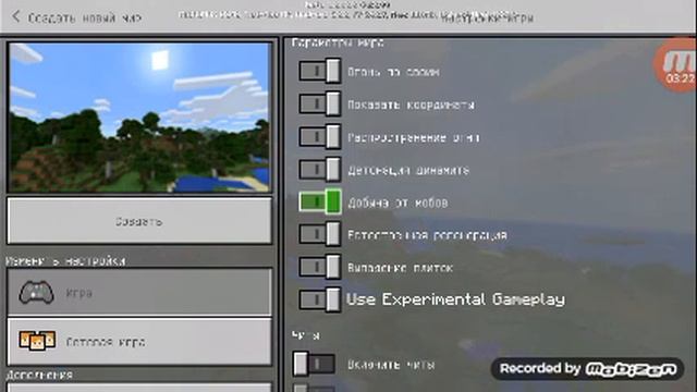 Как сделать режим хардкор в Minecraft PE смотреть онлайн