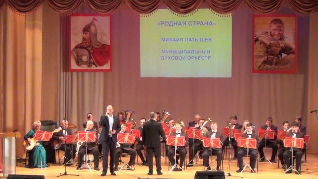 муниципальный духовой оркестр г. Вязники "Родная страна" смотреть онлайн