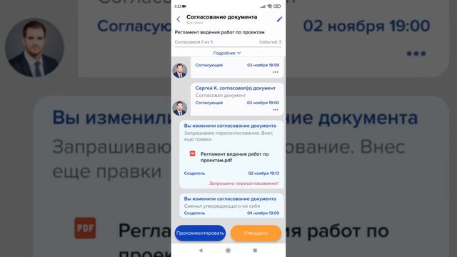 I. Раздел «Информация». Краткий обзор мобильного приложения INN-SOL.