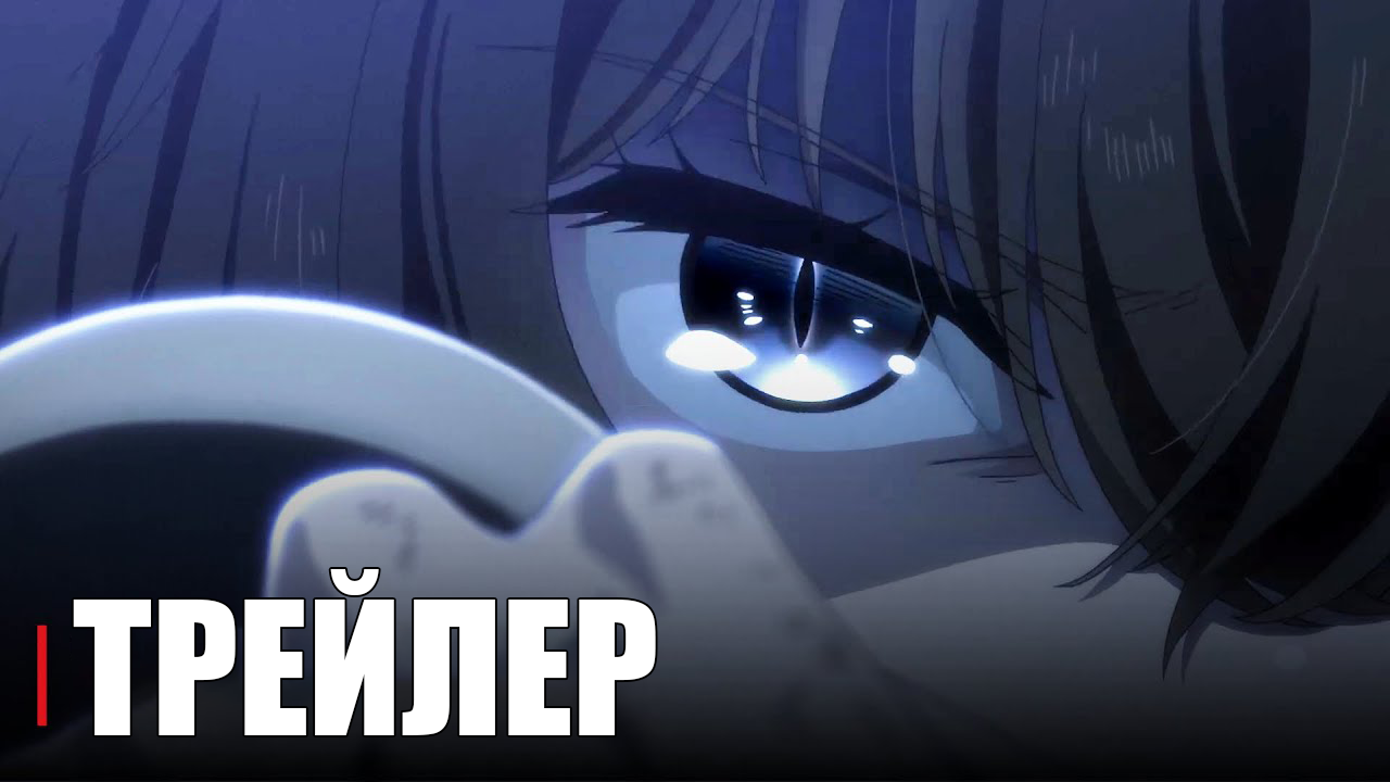 О моём перерождении в меч - Official Anime Trailer | RUS SUB смотреть онлайн