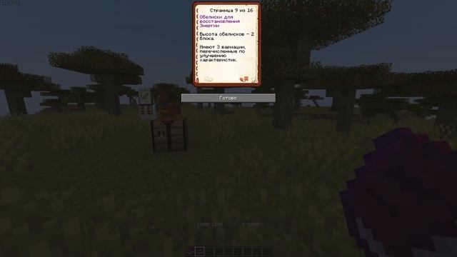 RW | Вайп 1.20.1 - День #4 | Новости о технических обновлениях | RolePlay сервер Minecraft смотреть онлайн