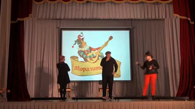 Моралите (2019 год) смотреть онлайн