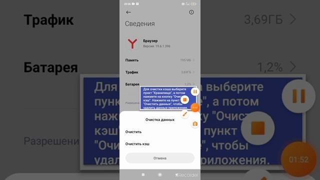 Как очистить память не удаляя не чего? смотреть онлайн