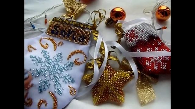 Новогодняя гирлянда. Вышивка бисером смотреть онлайн
