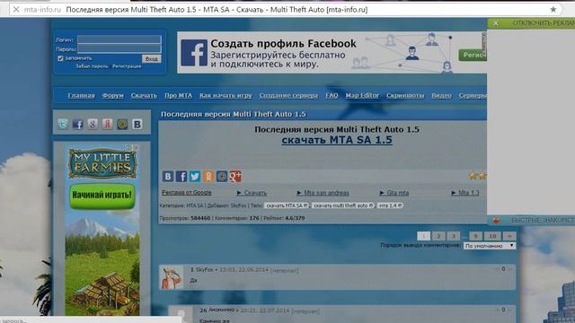 Как скачать гта + самп 0.3.7!!! И к нему mta 1.5.0 смотреть онлайн