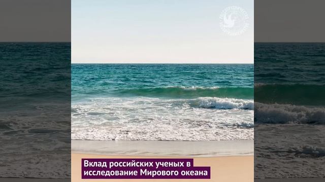 Интересные факты об исследованиях океанов – в нашем ролике. смотреть онлайн