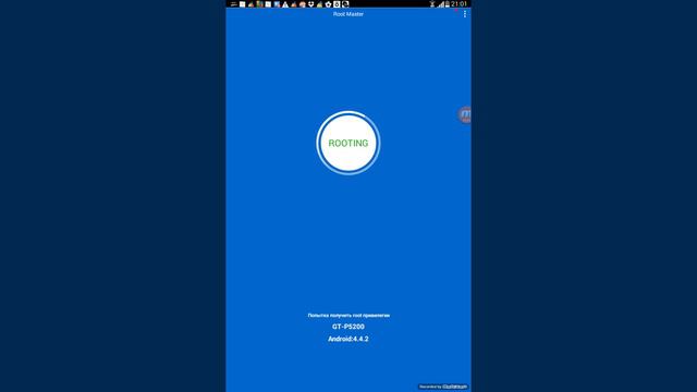 Как установить рут права смотреть онлайн