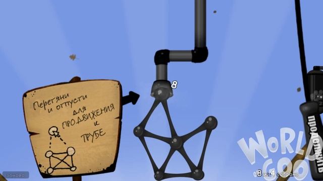 Прохождение World Of Goo - Проще пареной Гу - Гл. 1