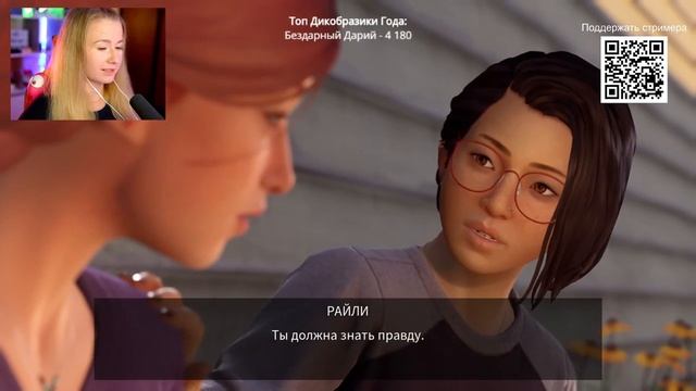 Life Is Strange: True Colors - Тайны города (Эпизод 2) смотреть онлайн