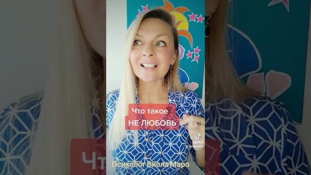 Что такое "НЕ ЛЮБОВЬ"? смотреть онлайн