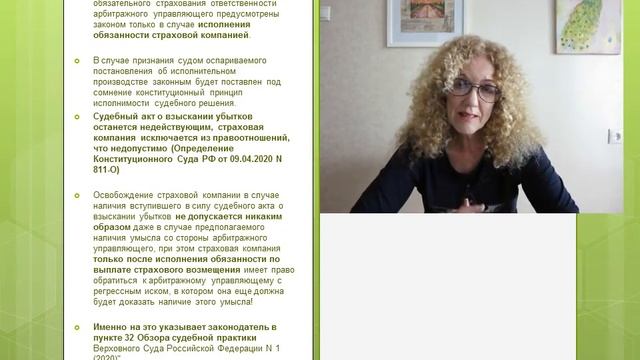 Дело об убытках арбитражного управляющего смотреть онлайн