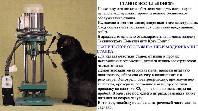 Настольный сверлильный станок НСС-1Л. смотреть онлайн