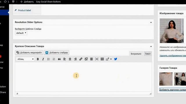 Как добавлять товар в магазин на Wordpress (woocommerce) смотреть онлайн