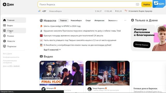 Как создать почту на Яндексе без номера телефона? Виртуальный номер для Яндекс Почты смотреть онлайн